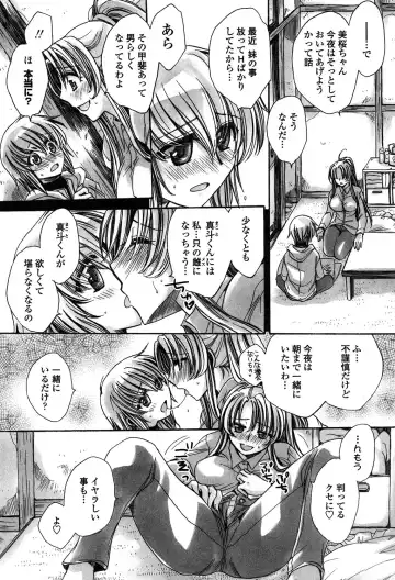 [Amatsuki Ruri] Ore Boku to 7-nin no Yome Fhentai - Page 126