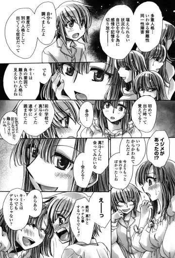 [Amatsuki Ruri] Ore Boku to 7-nin no Yome Fhentai - Page 152