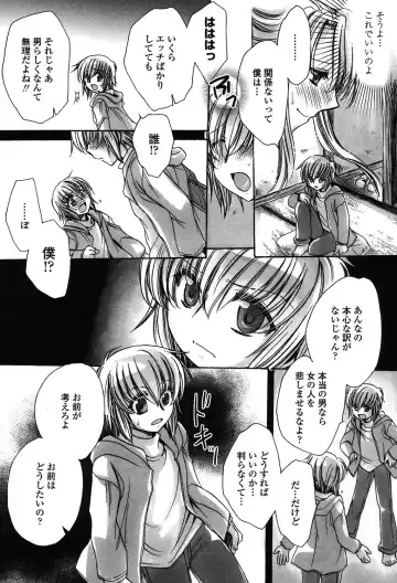 [Amatsuki Ruri] Ore Boku to 7-nin no Yome Fhentai - Page 167