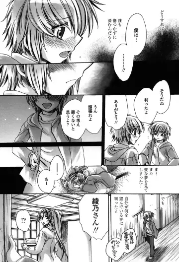 [Amatsuki Ruri] Ore Boku to 7-nin no Yome Fhentai - Page 168