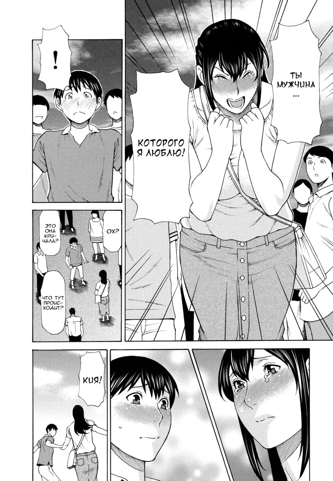 [Takasugi Kou] Futari Kurashi -Kyuujitsu Hen- Fhentai - Page 16