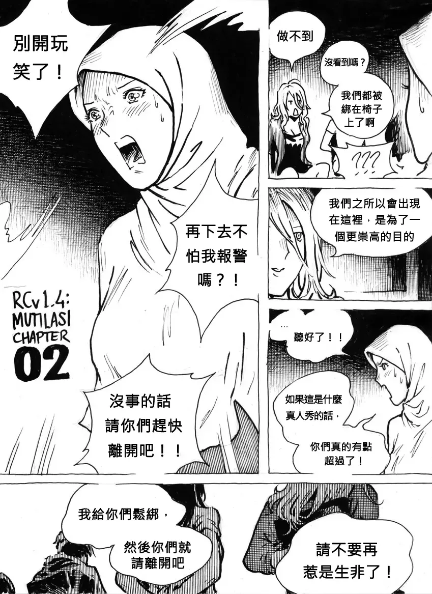 Mutilasi Chapter 1-7 Fhentai.net - Page 12