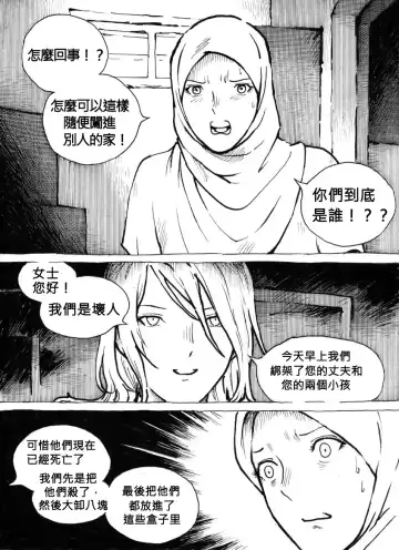 Mutilasi Chapter 1-7 Fhentai.net - Page 11