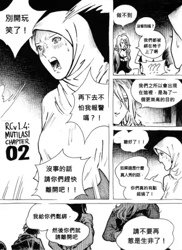 Mutilasi Chapter 1-7 Fhentai.net - Page 12