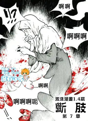 Mutilasi Chapter 1-7 Fhentai.net - Page 64