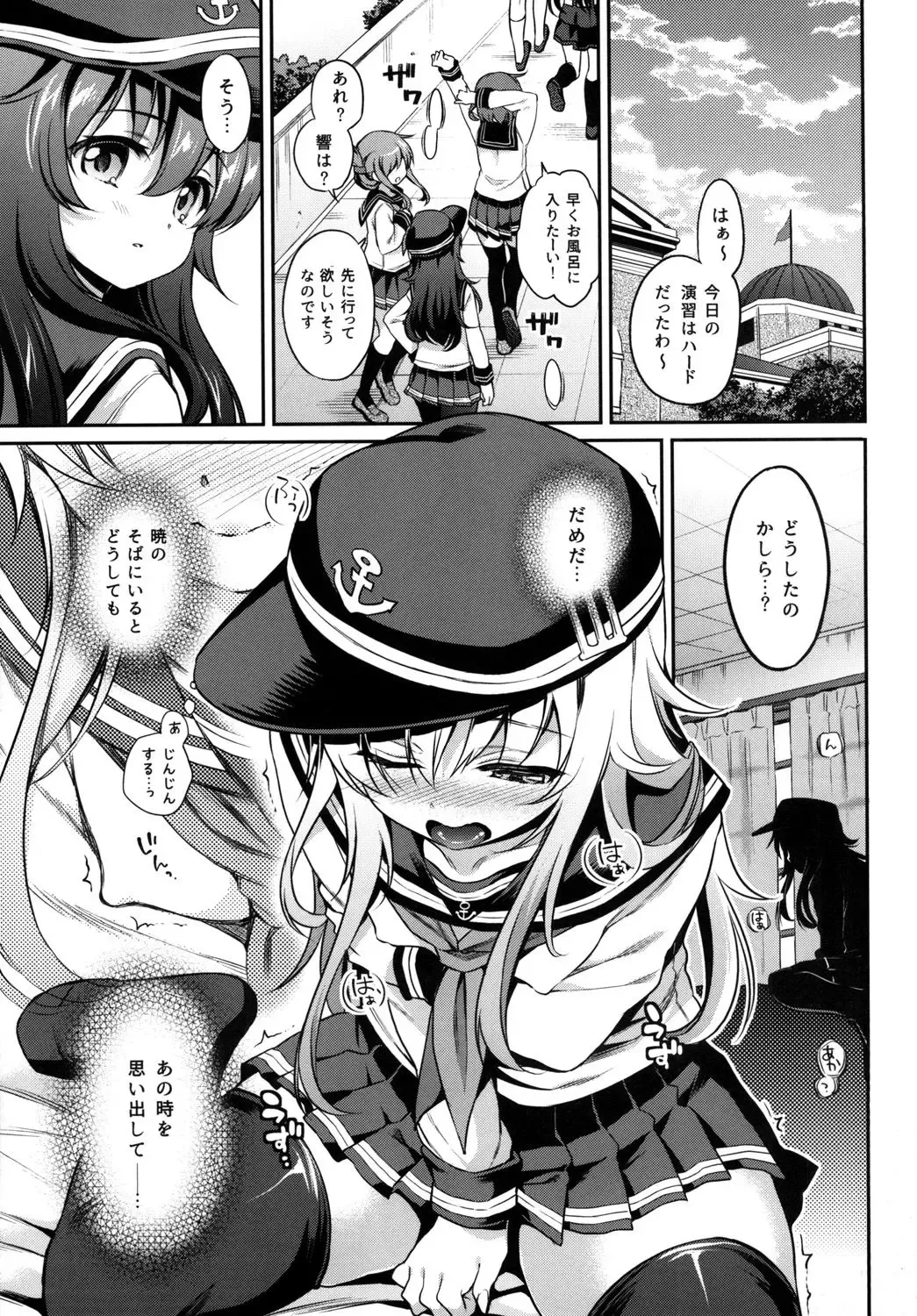 [Sasachinn] Hibiki no Himegoto Fhentai - Page 7
