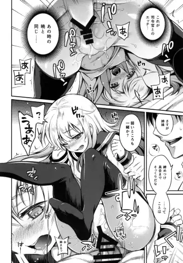 [Sasachinn] Hibiki no Himegoto Fhentai - Page 14