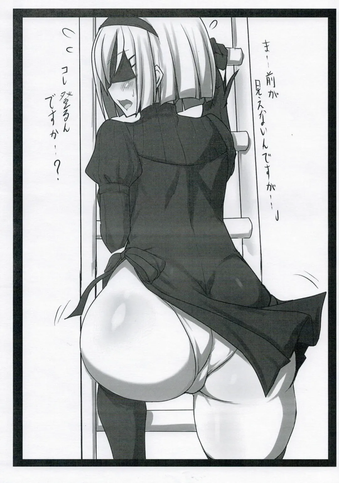 [Jema] "Tokuten" Doudeshou. Fuyu Kaijou Gentei. Fhentai - Page 2