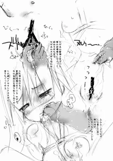 [Pide] Mikko Miko☆ Miko Kagamin xxx Fhentai - Page 4