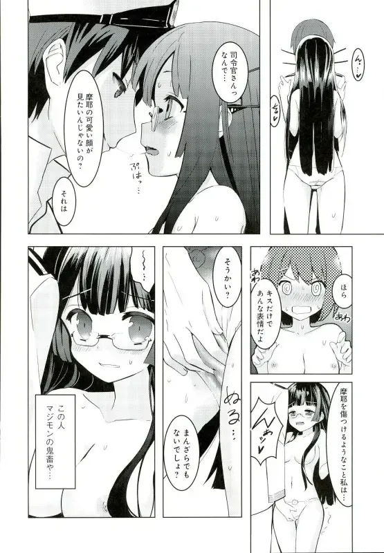 [Arikawa Satoru] Juujunyoukan Choukai Kai Ni Seibi Kiroku Fhentai - Page 8