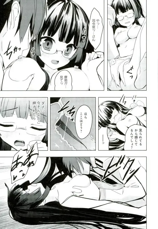 [Arikawa Satoru] Juujunyoukan Choukai Kai Ni Seibi Kiroku Fhentai - Page 9