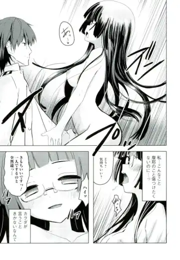 [Arikawa Satoru] Juujunyoukan Choukai Kai Ni Seibi Kiroku Fhentai.net - Page 11