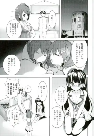 [Arikawa Satoru] Juujunyoukan Choukai Kai Ni Seibi Kiroku Fhentai.net - Page 3