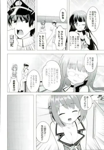 [Arikawa Satoru] Juujunyoukan Choukai Kai Ni Seibi Kiroku Fhentai.net - Page 6