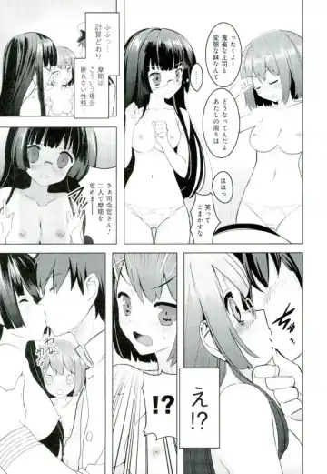 [Arikawa Satoru] Juujunyoukan Choukai Kai Ni Seibi Kiroku Fhentai.net - Page 7