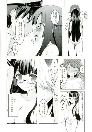 [Arikawa Satoru] Juujunyoukan Choukai Kai Ni Seibi Kiroku Fhentai.net - Page 8