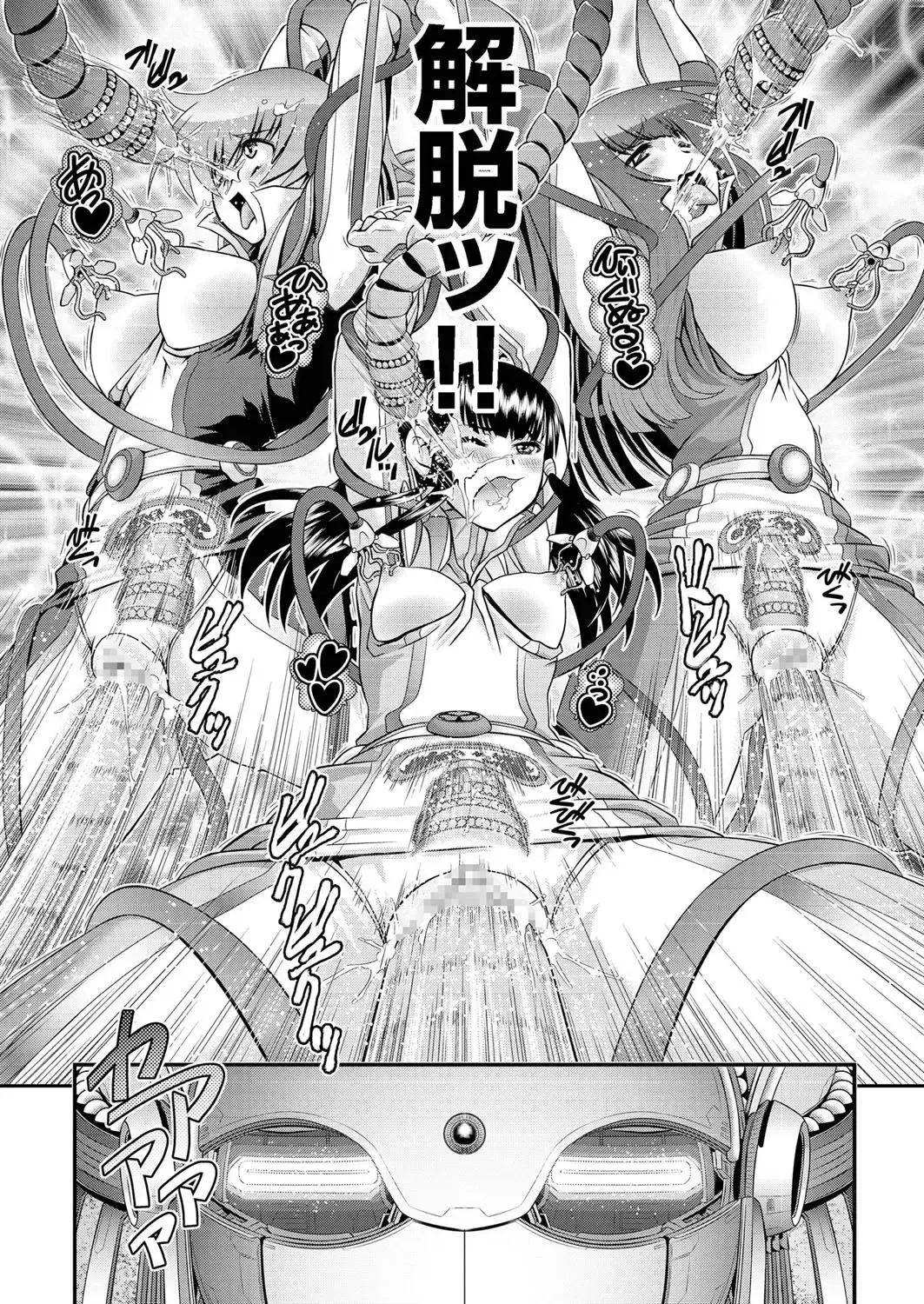 comic KURiBERON 2016-10 Vol. 48 Fhentai - Page 104