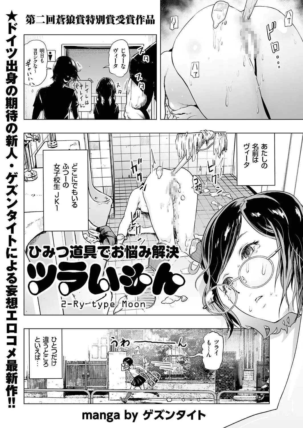 comic KURiBERON 2016-10 Vol. 48 Fhentai - Page 22