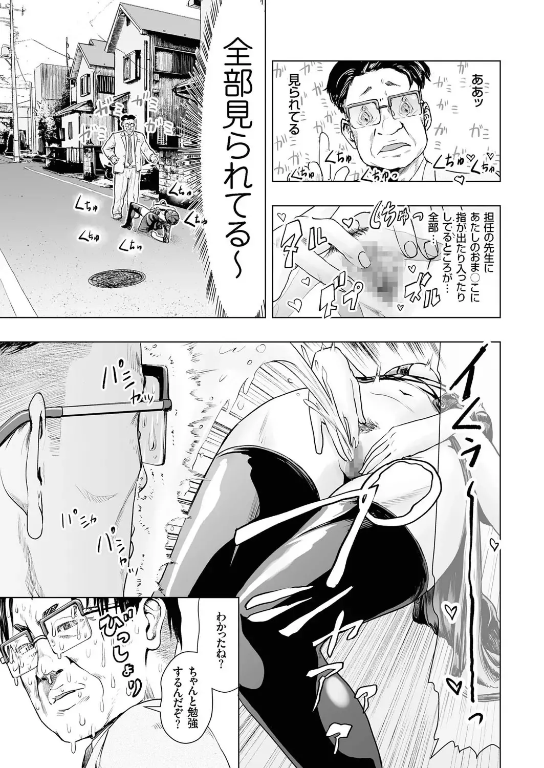 comic KURiBERON 2016-10 Vol. 48 Fhentai - Page 28