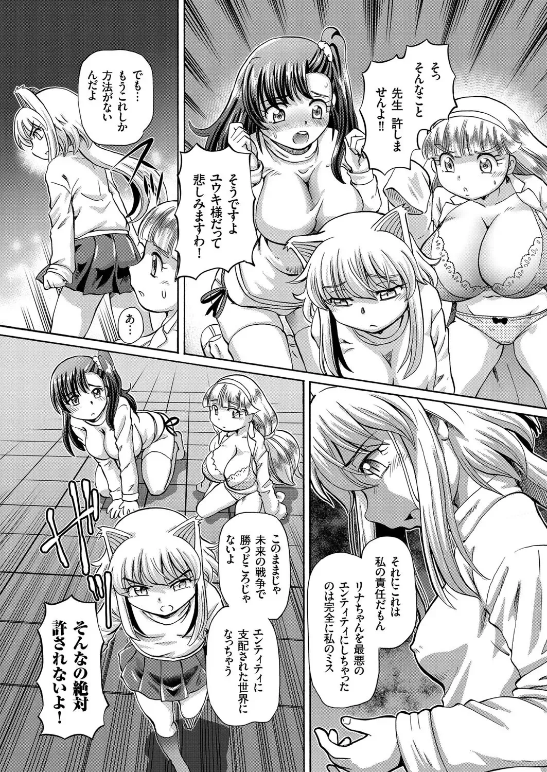 comic KURiBERON 2016-10 Vol. 48 Fhentai - Page 52
