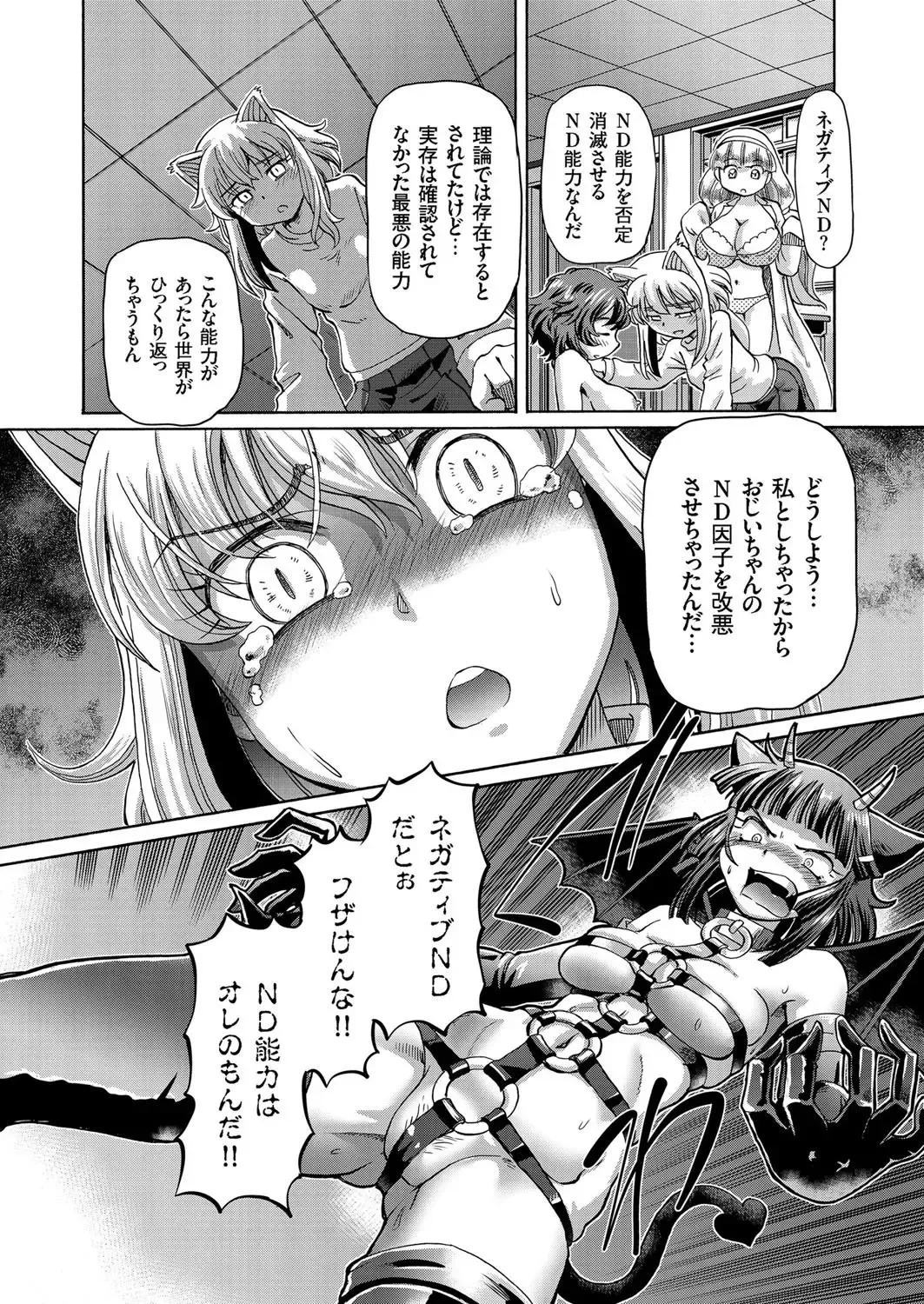 comic KURiBERON 2016-10 Vol. 48 Fhentai - Page 57