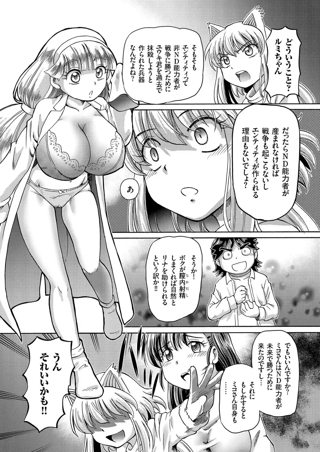 comic KURiBERON 2016-10 Vol. 48 Fhentai - Page 59