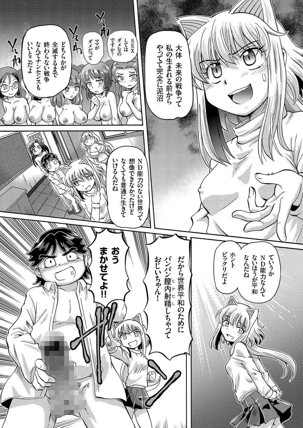 comic KURiBERON 2016-10 Vol. 48 Fhentai - Page 60