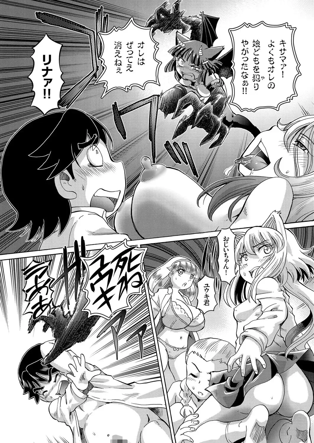 comic KURiBERON 2016-10 Vol. 48 Fhentai - Page 68