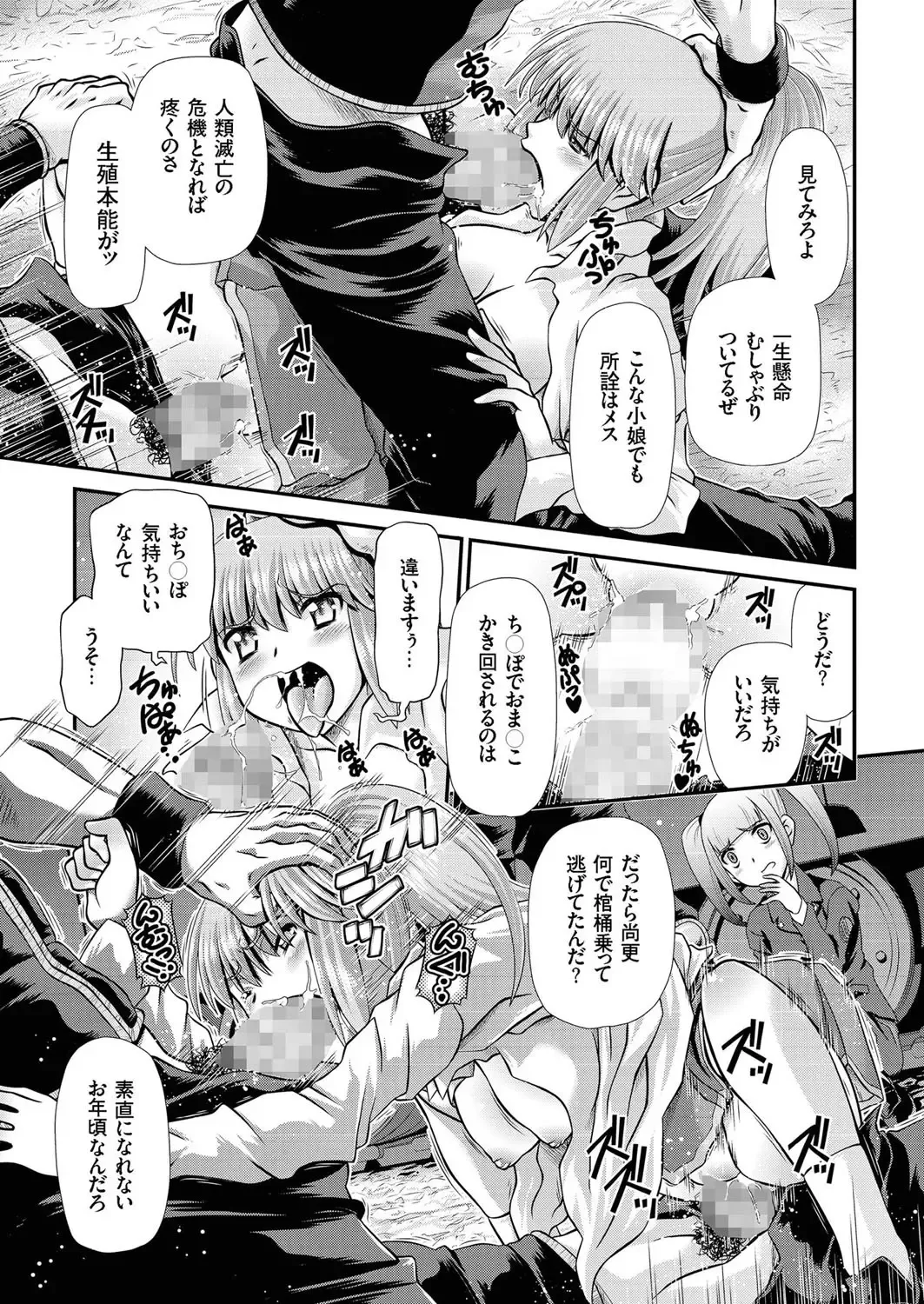 comic KURiBERON 2016-10 Vol. 48 Fhentai - Page 86