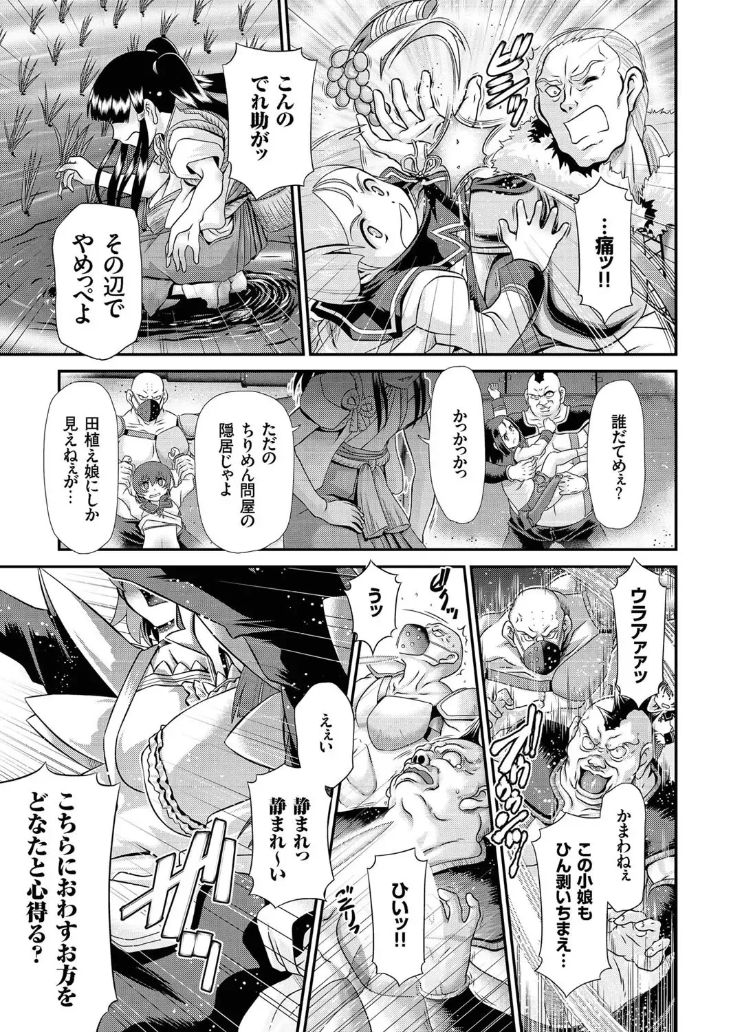 comic KURiBERON 2016-10 Vol. 48 Fhentai - Page 92