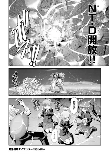 comic KURiBERON 2016-10 Vol. 48 Fhentai - Page 105
