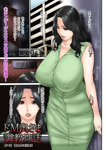 comic KURiBERON 2016-10 Vol. 48 Fhentai - Page 130