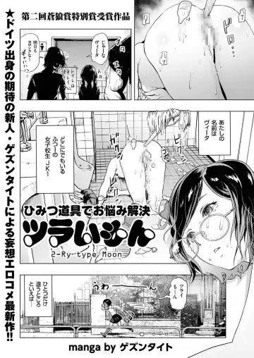 comic KURiBERON 2016-10 Vol. 48 Fhentai - Page 22