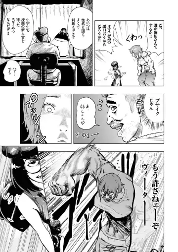 comic KURiBERON 2016-10 Vol. 48 Fhentai - Page 36