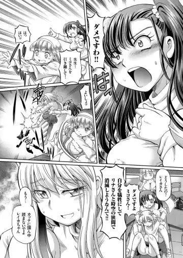 comic KURiBERON 2016-10 Vol. 48 Fhentai - Page 51