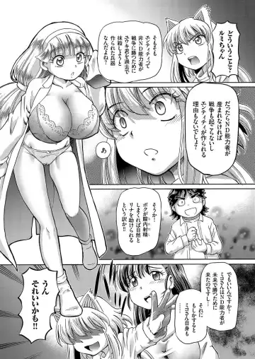 comic KURiBERON 2016-10 Vol. 48 Fhentai - Page 59