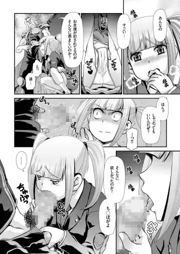 comic KURiBERON 2016-10 Vol. 48 Fhentai - Page 87