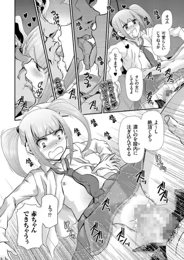 comic KURiBERON 2016-10 Vol. 48 Fhentai - Page 89