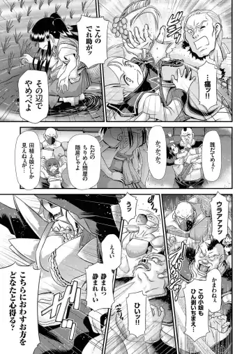 comic KURiBERON 2016-10 Vol. 48 Fhentai - Page 92