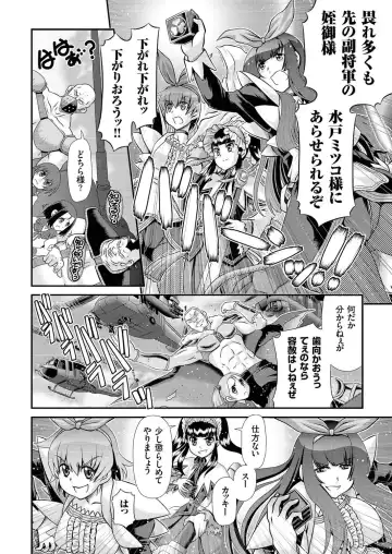 comic KURiBERON 2016-10 Vol. 48 Fhentai - Page 93