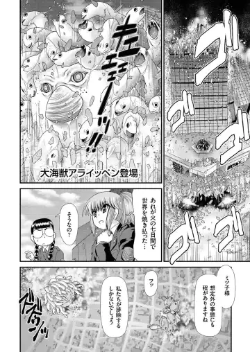 comic KURiBERON 2016-10 Vol. 48 Fhentai - Page 99