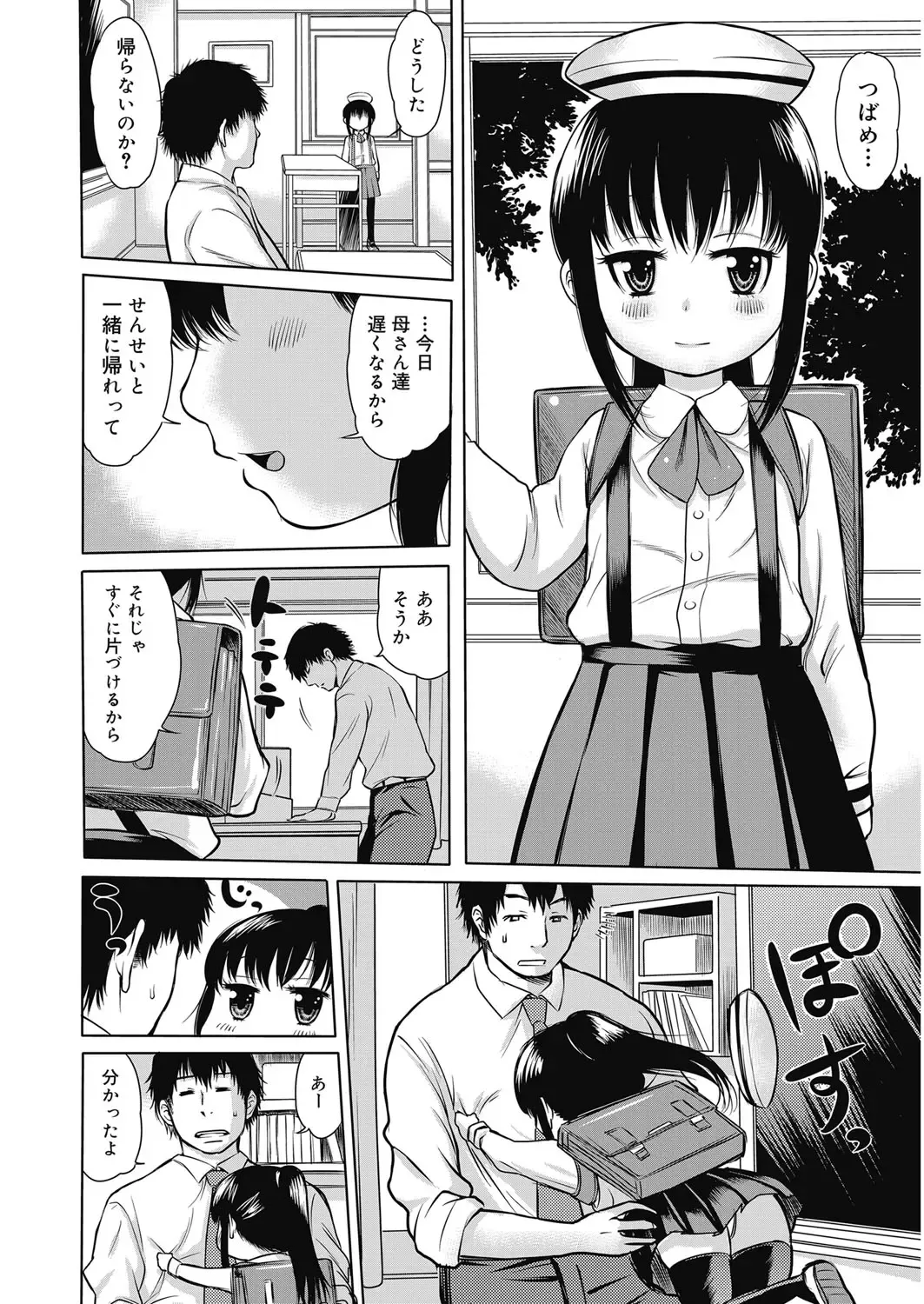 [Agata] Nukinuki Family Sex ~Haha to Ane to Imouto to Boku to Sex~ Fhentai - Page 103