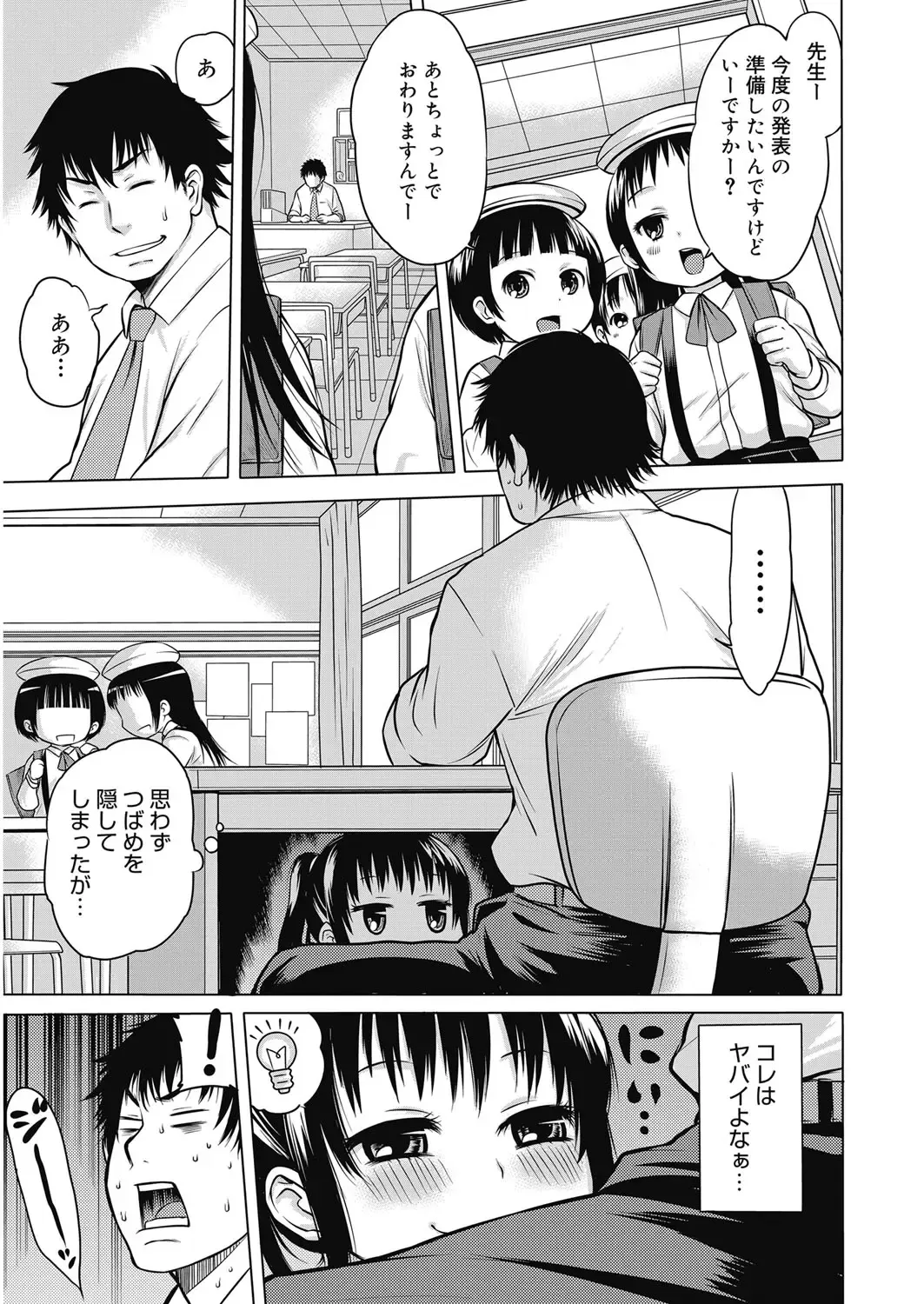 [Agata] Nukinuki Family Sex ~Haha to Ane to Imouto to Boku to Sex~ Fhentai - Page 106