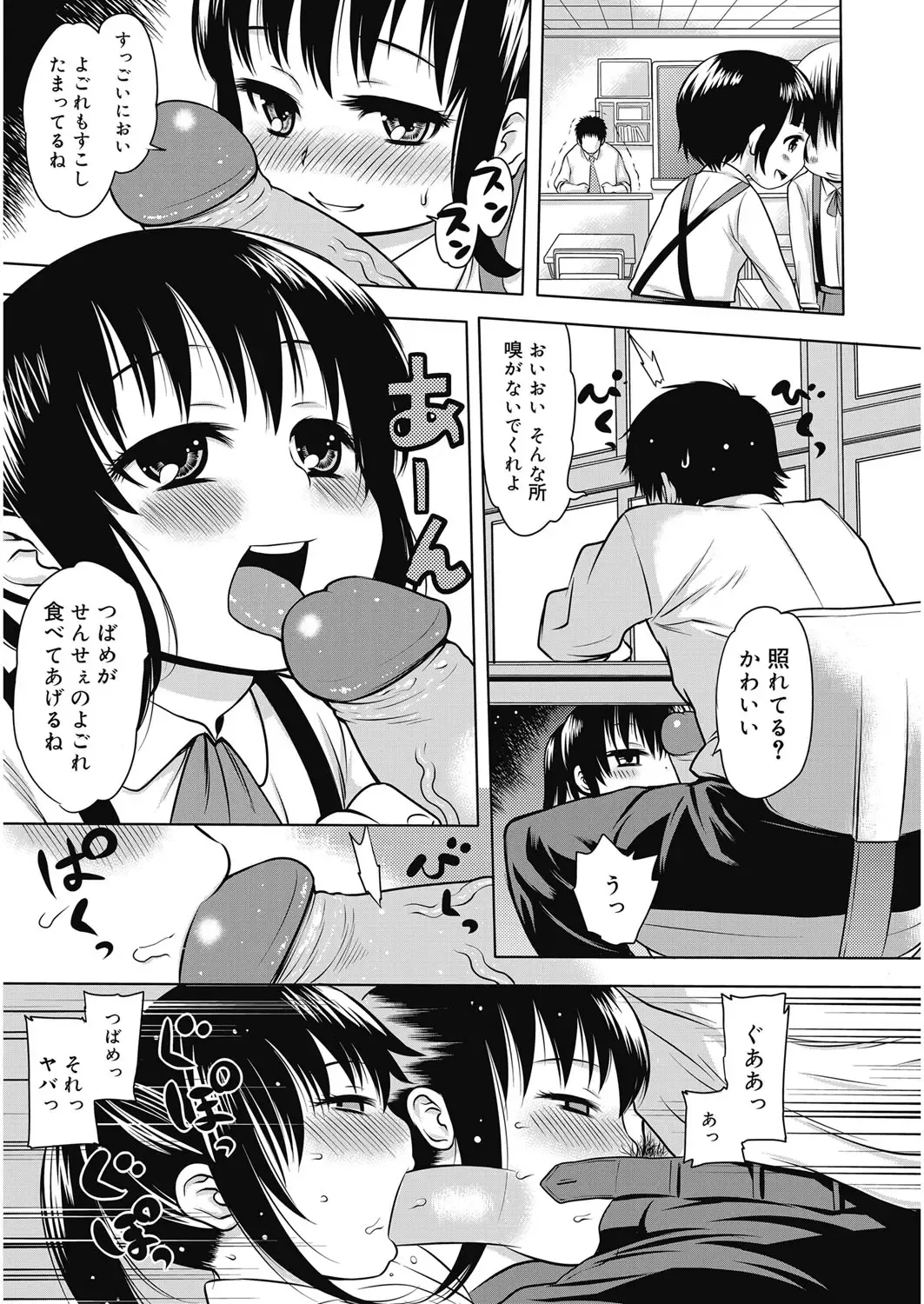 [Agata] Nukinuki Family Sex ~Haha to Ane to Imouto to Boku to Sex~ Fhentai - Page 108