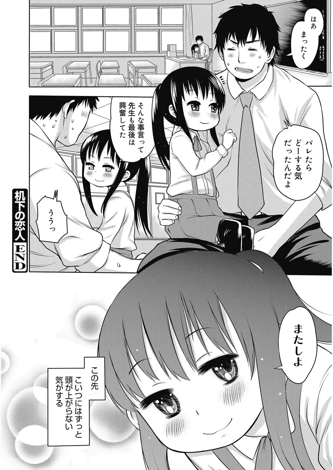[Agata] Nukinuki Family Sex ~Haha to Ane to Imouto to Boku to Sex~ Fhentai - Page 121