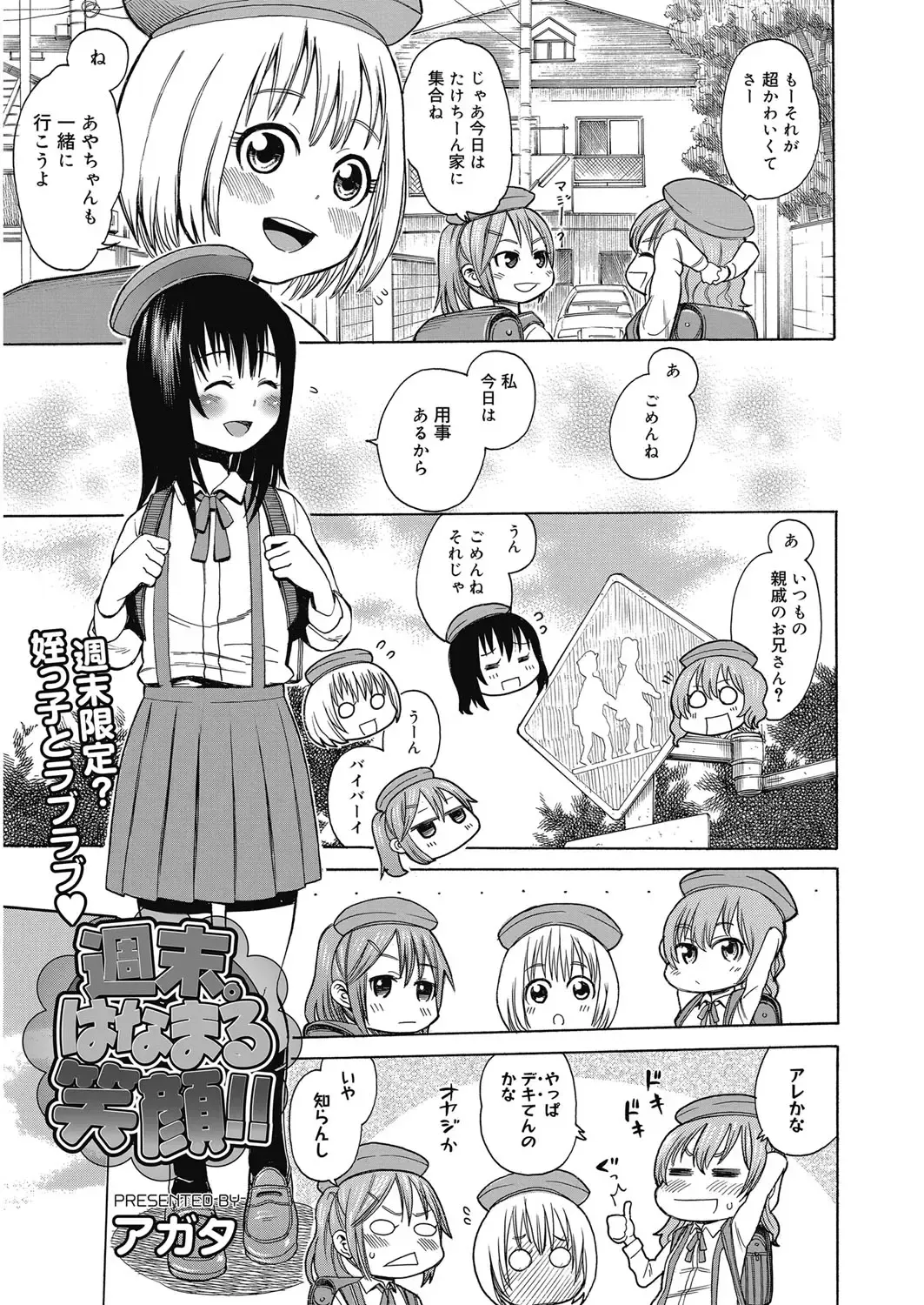 [Agata] Nukinuki Family Sex ~Haha to Ane to Imouto to Boku to Sex~ Fhentai - Page 122