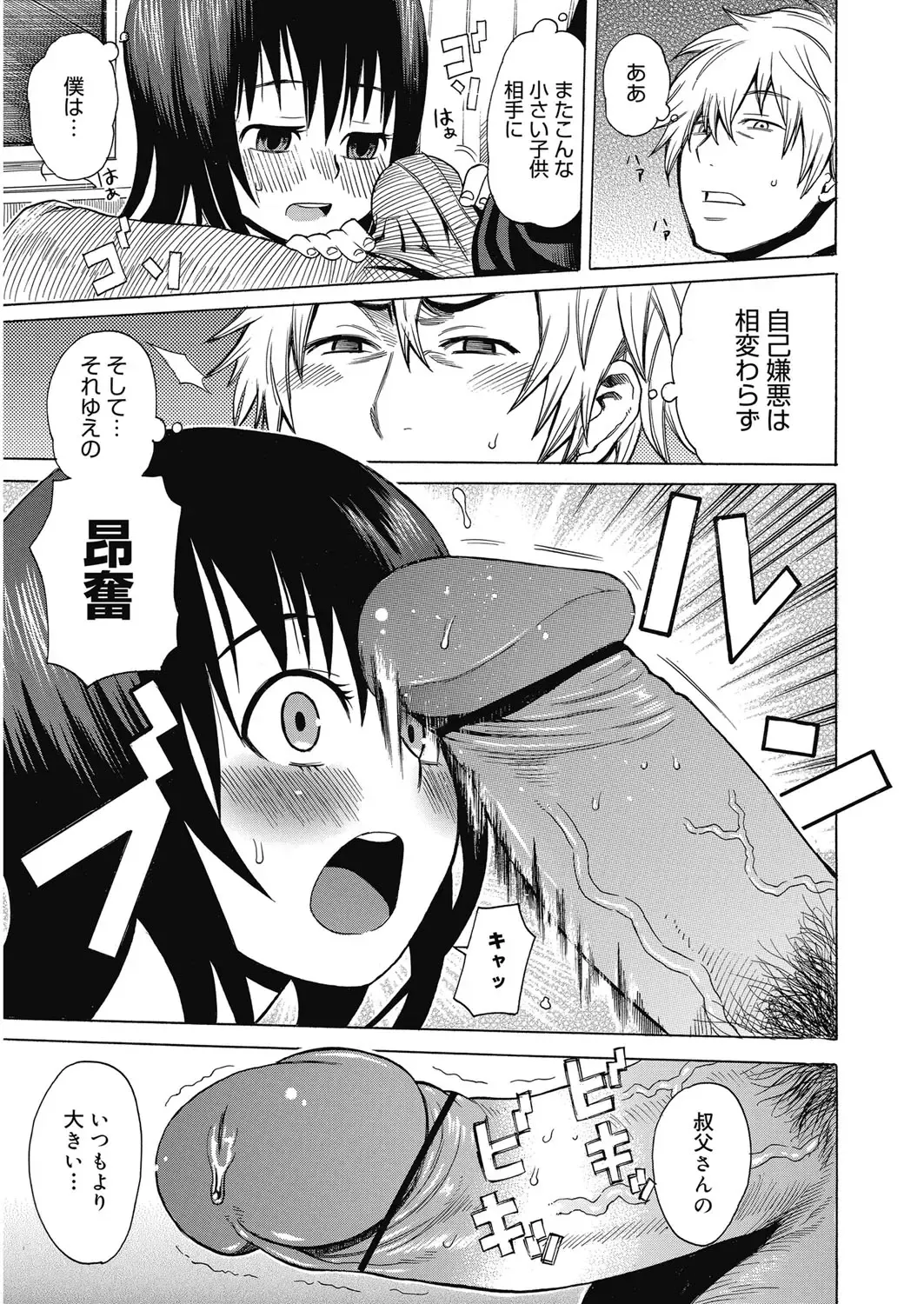 [Agata] Nukinuki Family Sex ~Haha to Ane to Imouto to Boku to Sex~ Fhentai - Page 128