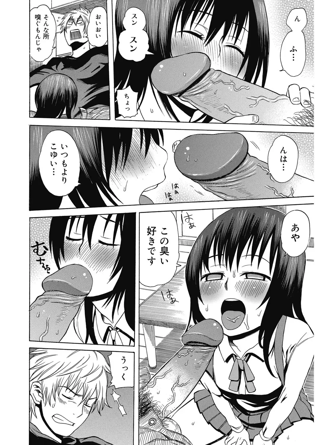 [Agata] Nukinuki Family Sex ~Haha to Ane to Imouto to Boku to Sex~ Fhentai - Page 129