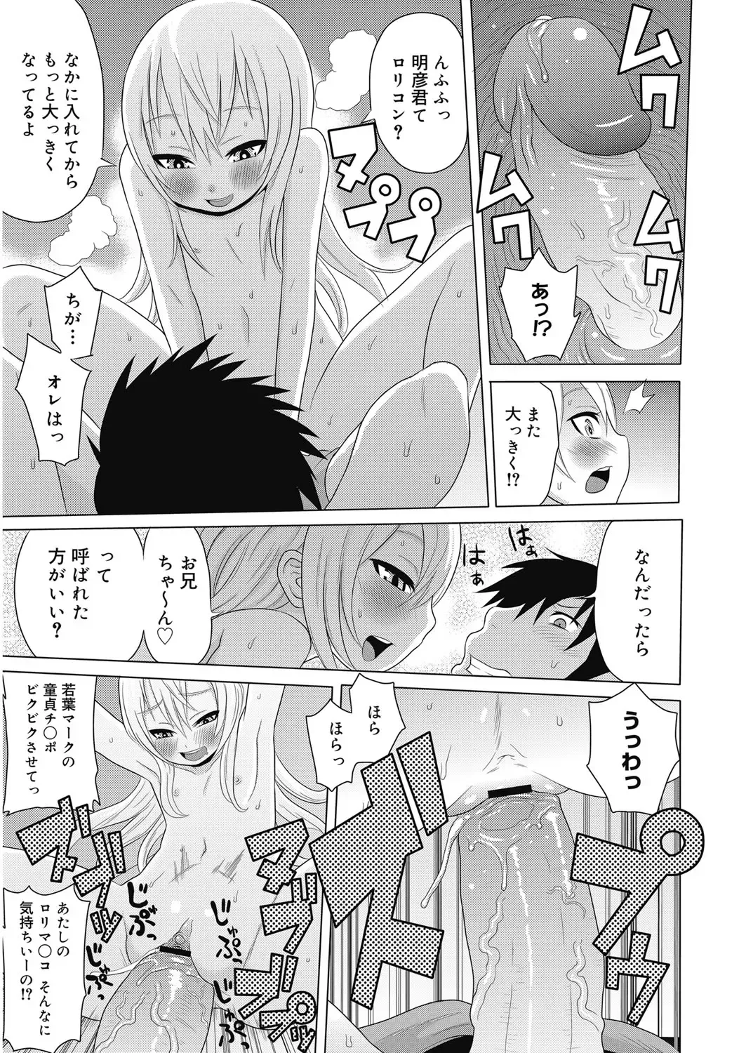 [Agata] Nukinuki Family Sex ~Haha to Ane to Imouto to Boku to Sex~ Fhentai - Page 152