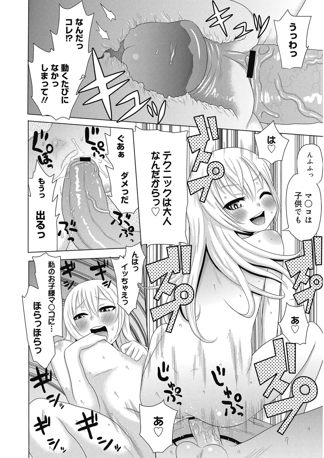 [Agata] Nukinuki Family Sex ~Haha to Ane to Imouto to Boku to Sex~ Fhentai - Page 153